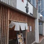 Menya Oto - お店入口