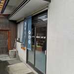 大伸工業 - 建築屋さん風の佇まいの入り口です！