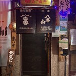 立ち飲み処 呑うてんき - お店玄関