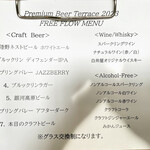 SHIROIYA the LOUNGE - メニュー（Premium Beer Terrace 2023）