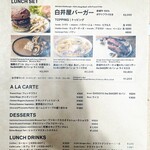 SHIROIYA the LOUNGE - ランチメニュー