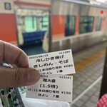 きしめん 住よし JR名古屋駅 5・6番ホーム店 - 