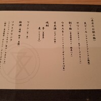 肉亭ふたご iki 本郷三丁目店 - ドリンクメニュー