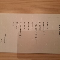 肉亭ふたご iki 本郷三丁目店 - コースメニュー