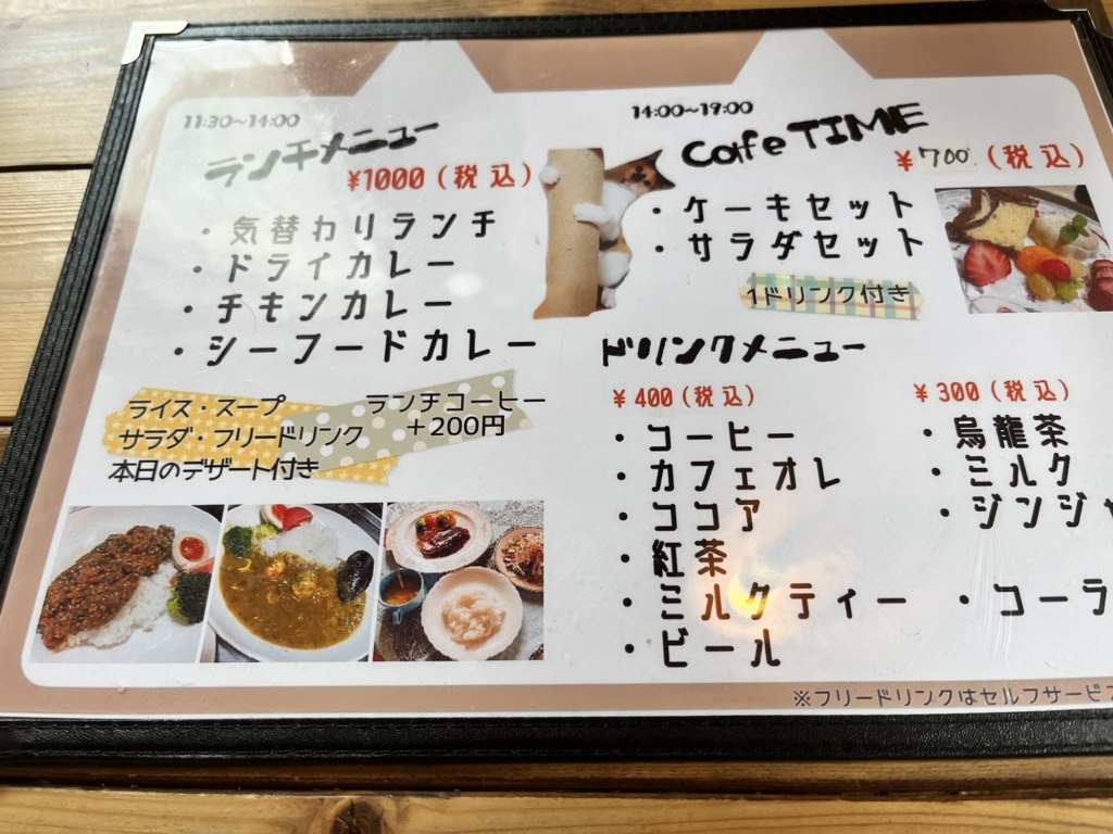 メニュー写真 : 喫茶 留暇 - 山前/カフェ | 食べログ