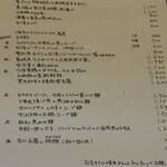 ビストロシノワ YASMIN - 