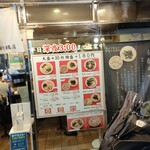 らぁめん ほりうち - 