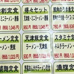 餃子の王将 御影店 - 