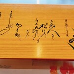 さがんれすとらん　志乃 県庁店 - 志乃弁当