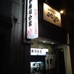 Ayumizushi - 