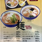 たつみ食堂 - メニュー