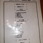 ビストロむく  - メニュー(コース)