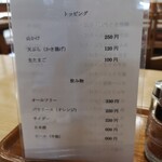 五銭茶屋 - オプションも有りますが、シンプルに考えてはどうでしょうか？