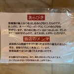 ボニート・ボニート - こだわり