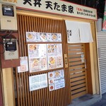 Tendon Tentamaya - 