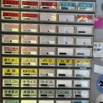 ボニート・ボニート - 券売機