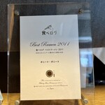 ボニート・ボニート - 表彰