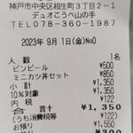 花こばこ デュオこうべ山の手店 - 