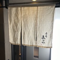 寿司 あつや - 
