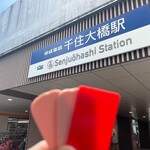 ラーメン二郎 - 