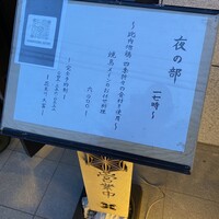 花見川 大富 - 