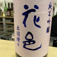 花見川 大富 - 