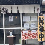 土佐たたき道場 - 