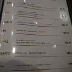 けとばし屋チャンピオン - メニュー