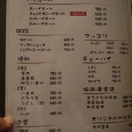 けとばし屋チャンピオン - ドリンクメニューです