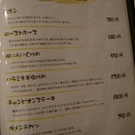 けとばし屋チャンピオン - １品メニューです