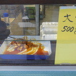 甘藷 一條商店 - 大学芋のショーケース