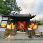 鰻菊 奈良本店 - 外觀☆