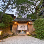鰻菊 奈良本店 - 外觀☆