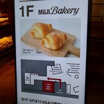 MUJI Bakery - OPEN 7:30-