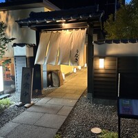 炭焼きうなぎ・かしわ 登河 池下店 - 