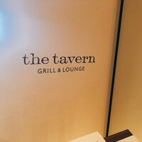ザ タヴァン グリル＆ラウンジ - 