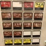 らーめん悠斗 - 