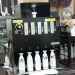 酒蔵お太幸 - 日本酒の機械