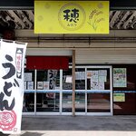 穂 - 外観
