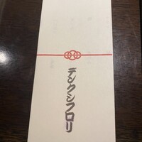 デンクシフロリ - 