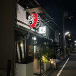 Tonkatsu Ichiban - 