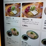 ラーメン巌哲 - 