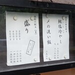 ラーメン巌哲 - 