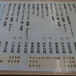 ラーメン大王 - 目に言う