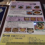 コメ・スタ - メニュー