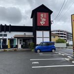 きねや - お店は支店です