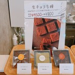 MOKA CHOCOLATE＆Factory - 