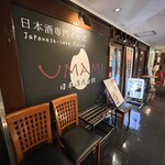 Umami Nihonshu Nibankan - 