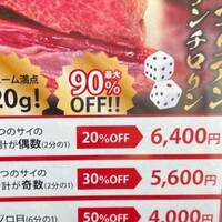 焼肉 徳川苑 - 