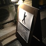 ビールスタンド重富 - シルエットが重富さんそっくり(*^。^*)